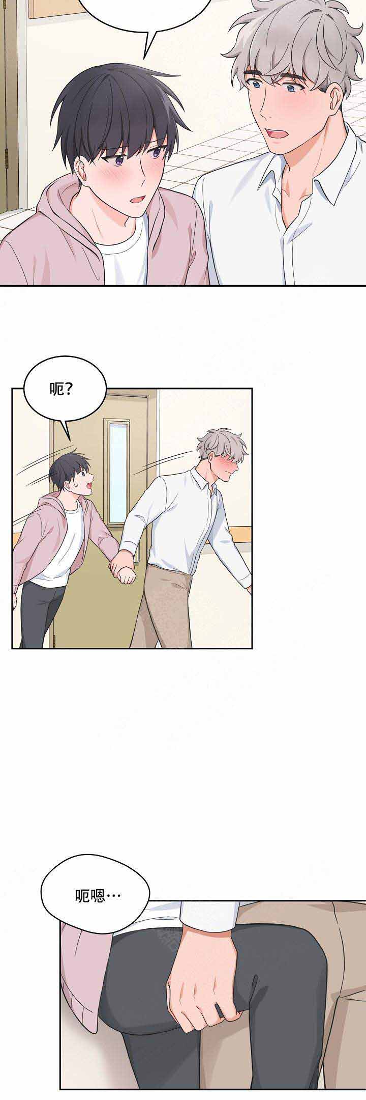 《坐下，等等，kiss》漫画最新章节第75话免费下拉式在线观看章节第【8】张图片