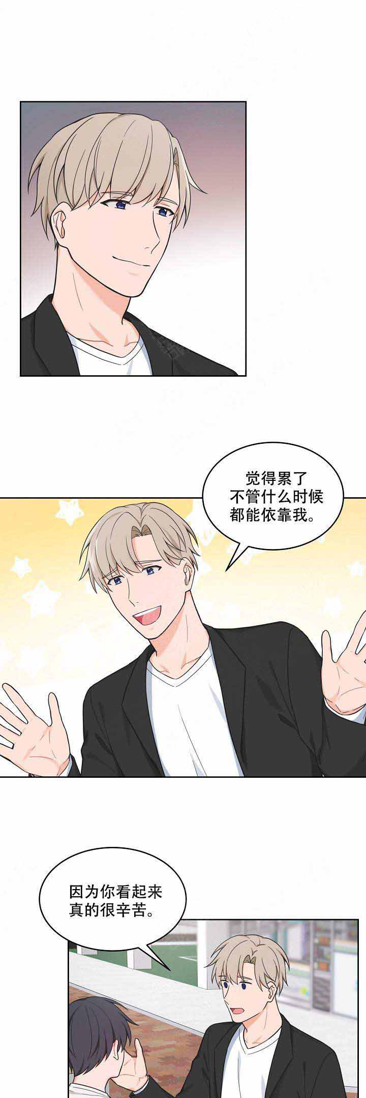 《坐下，等等，kiss》漫画最新章节第68话免费下拉式在线观看章节第【9】张图片