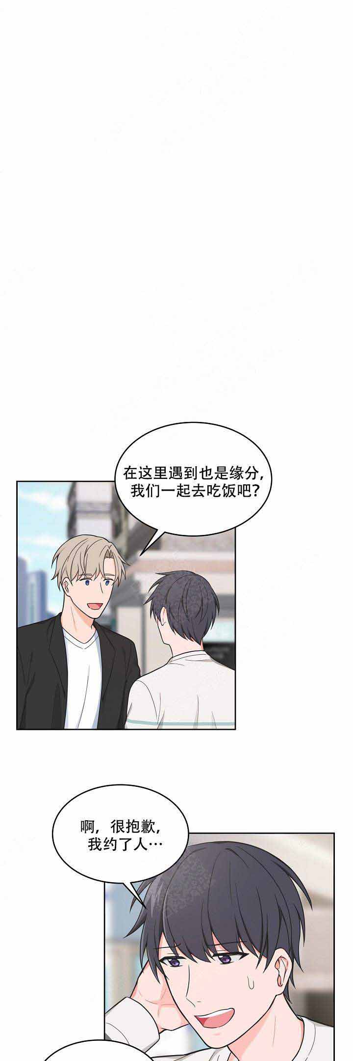 《坐下，等等，kiss》漫画最新章节第68话免费下拉式在线观看章节第【6】张图片