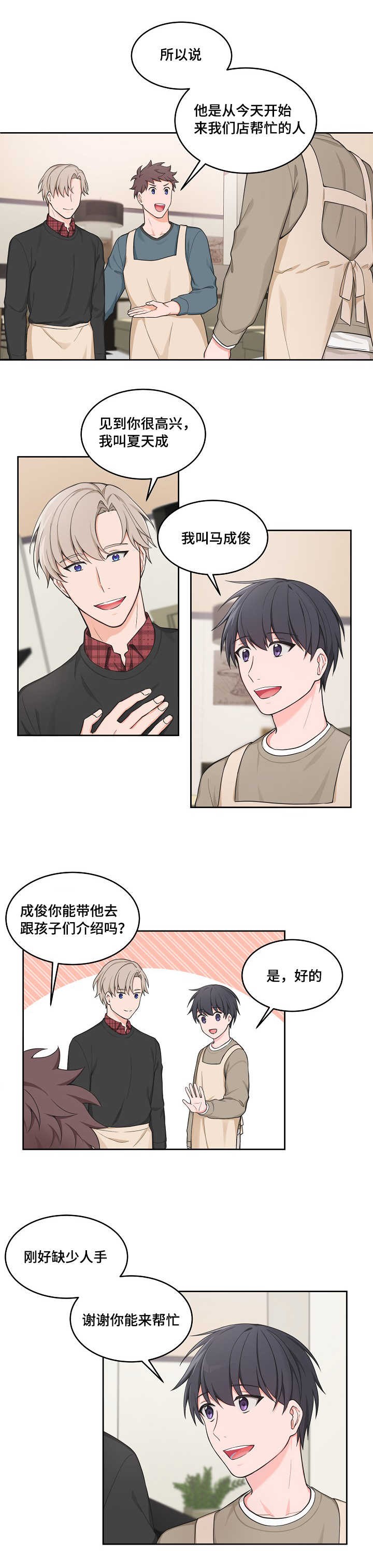 《坐下，等等，kiss》漫画最新章节第47话免费下拉式在线观看章节第【8】张图片