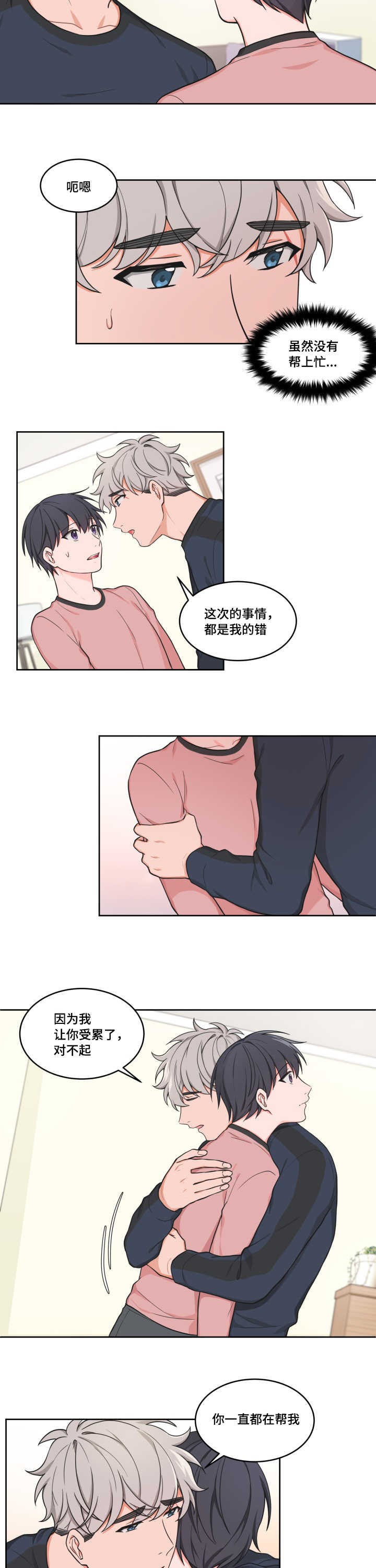 《坐下，等等，kiss》漫画最新章节第41话免费下拉式在线观看章节第【2】张图片