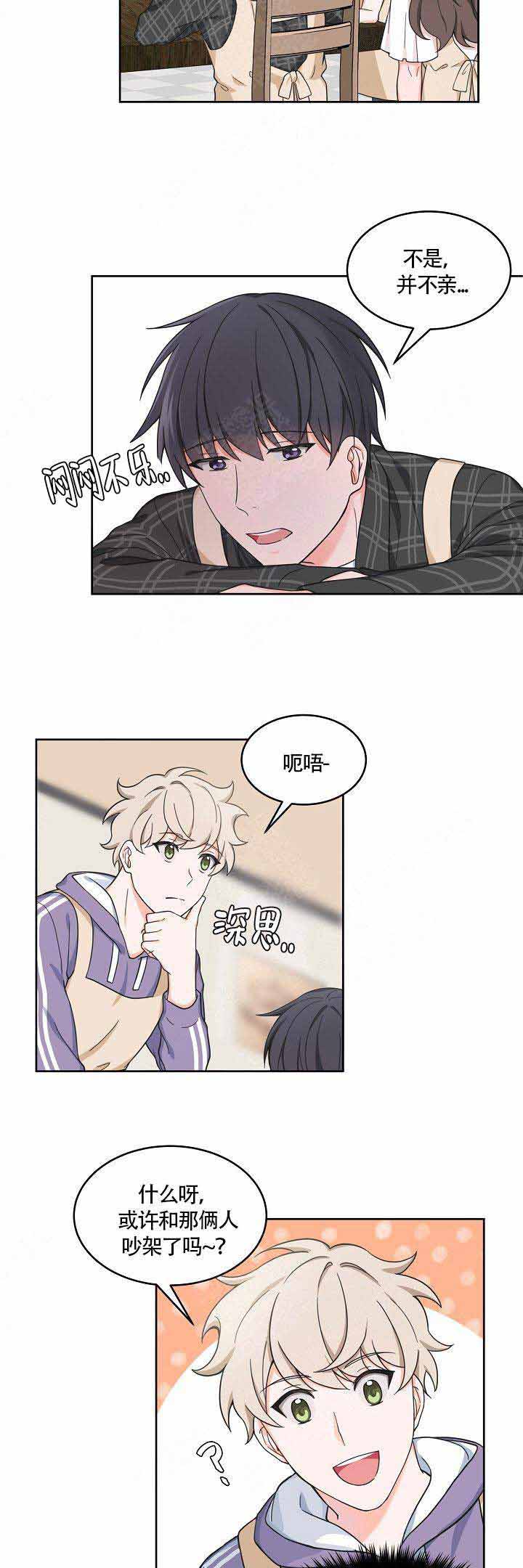 《坐下，等等，kiss》漫画最新章节第56话免费下拉式在线观看章节第【4】张图片