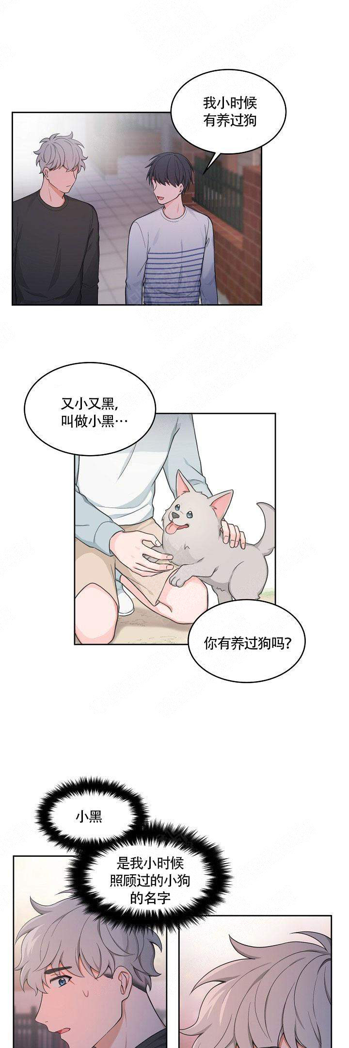 《坐下，等等，kiss》漫画最新章节第53话免费下拉式在线观看章节第【3】张图片