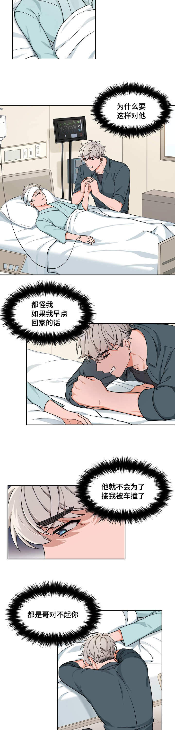 《坐下，等等，kiss》漫画最新章节第26话免费下拉式在线观看章节第【7】张图片