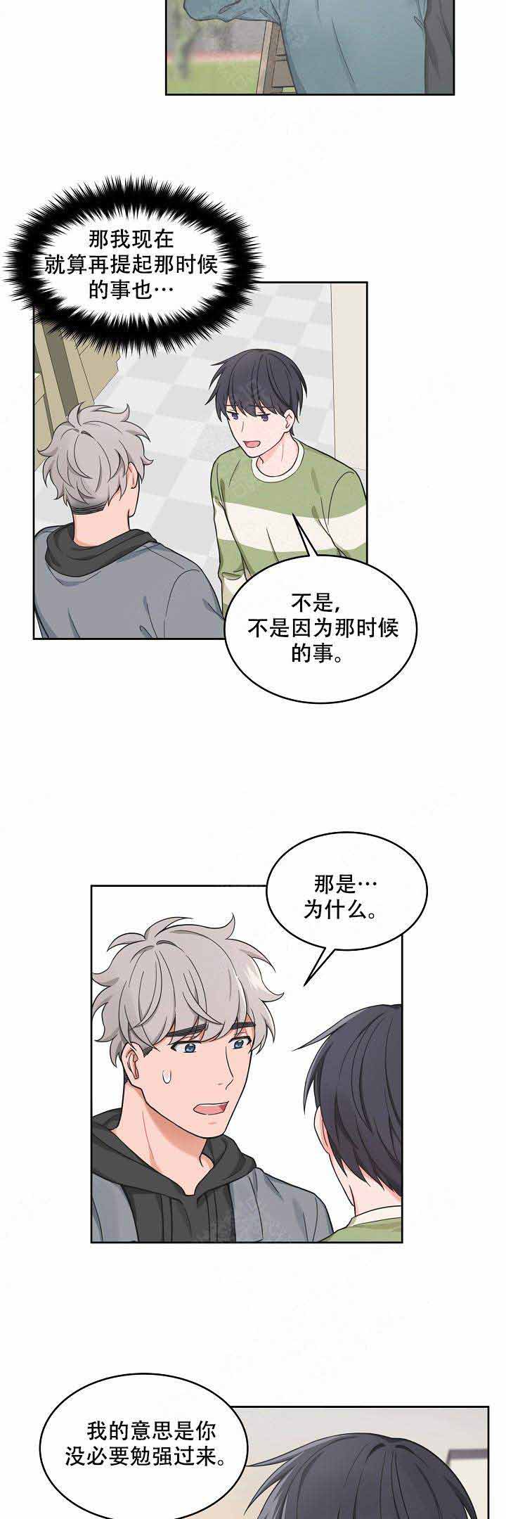 《坐下，等等，kiss》漫画最新章节第62话免费下拉式在线观看章节第【3】张图片