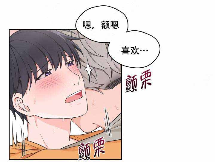 《坐下，等等，kiss》漫画最新章节第84话免费下拉式在线观看章节第【10】张图片