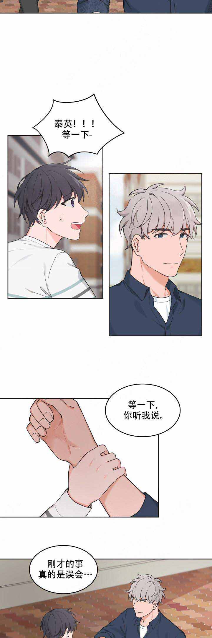 《坐下，等等，kiss》漫画最新章节第70话免费下拉式在线观看章节第【7】张图片