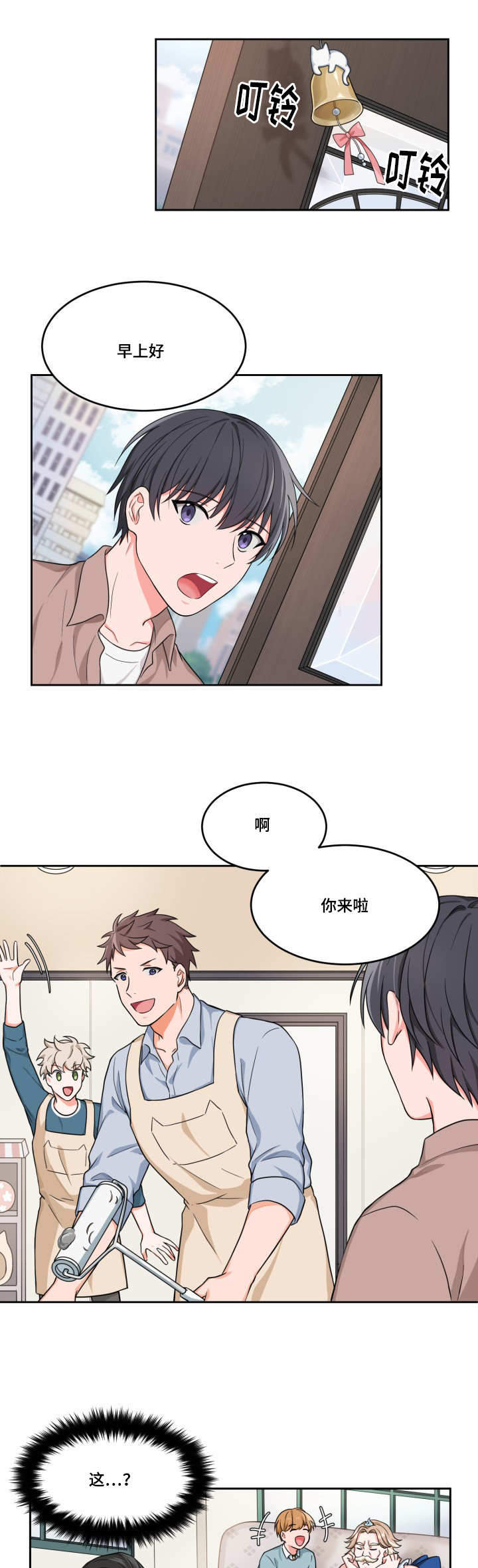 《坐下，等等，kiss》漫画最新章节第4话免费下拉式在线观看章节第【11】张图片