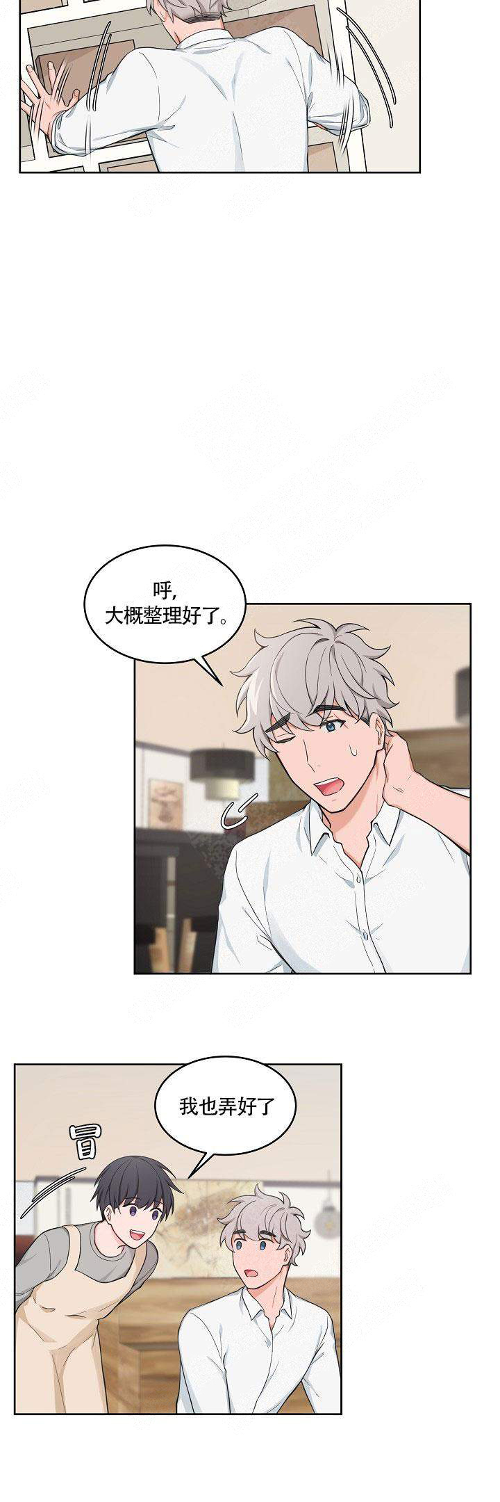 《坐下，等等，kiss》漫画最新章节第54话免费下拉式在线观看章节第【5】张图片