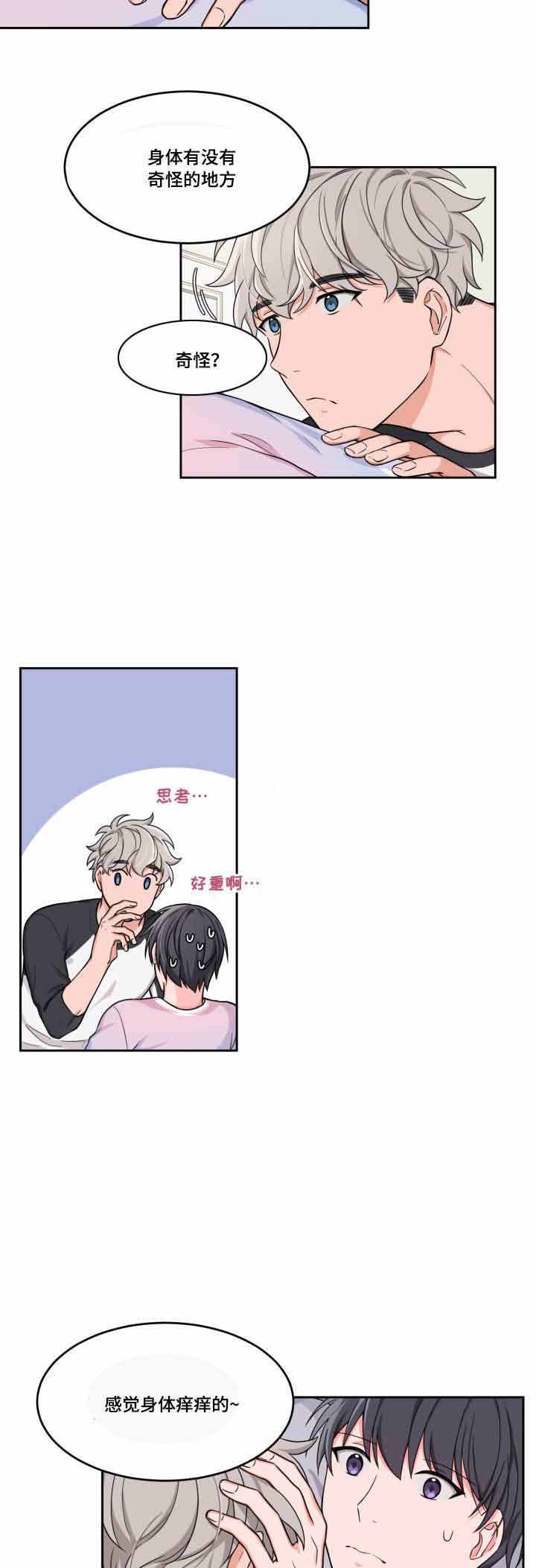 《坐下，等等，kiss》漫画最新章节第7话免费下拉式在线观看章节第【7】张图片