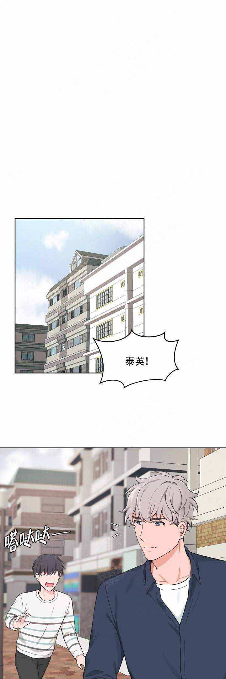 《坐下，等等，kiss》漫画最新章节第70话免费下拉式在线观看章节第【6】张图片