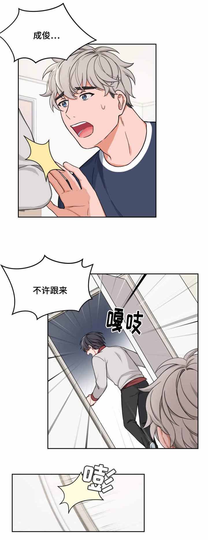 《坐下，等等，kiss》漫画最新章节第16话免费下拉式在线观看章节第【8】张图片