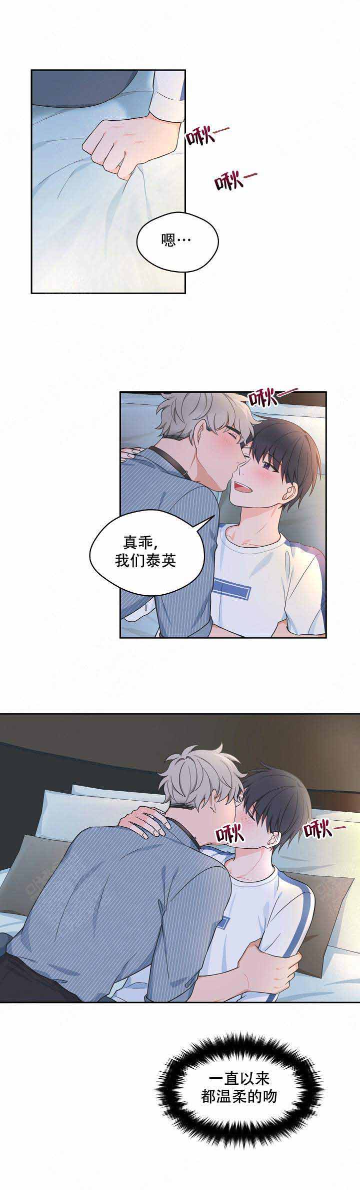 《坐下，等等，kiss》漫画最新章节第89话免费下拉式在线观看章节第【8】张图片