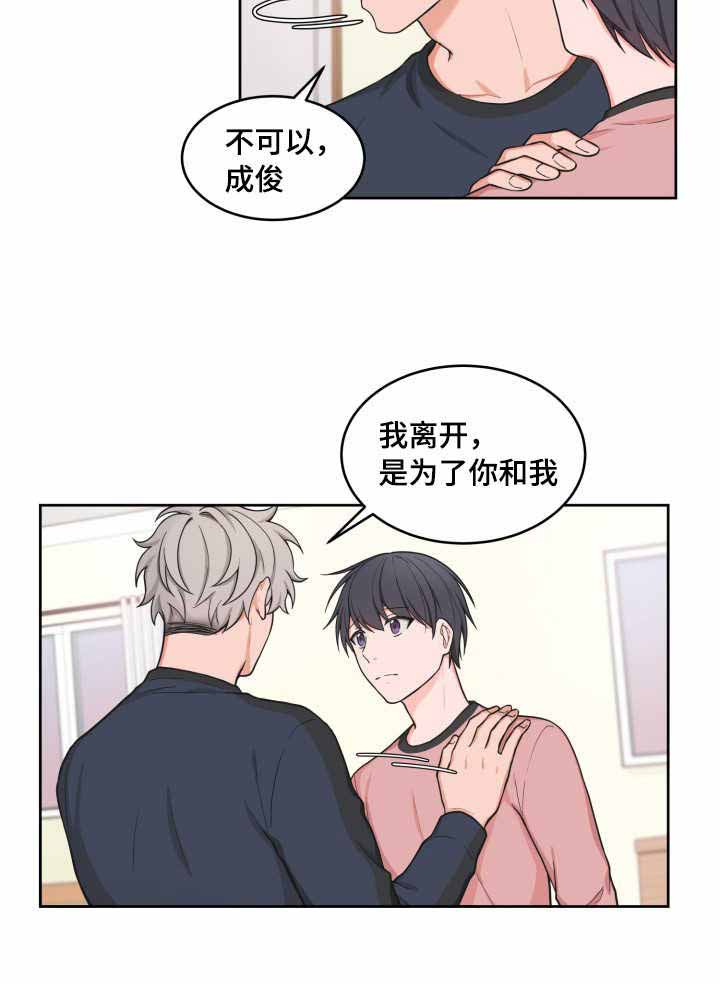 《坐下，等等，kiss》漫画最新章节第41话免费下拉式在线观看章节第【7】张图片