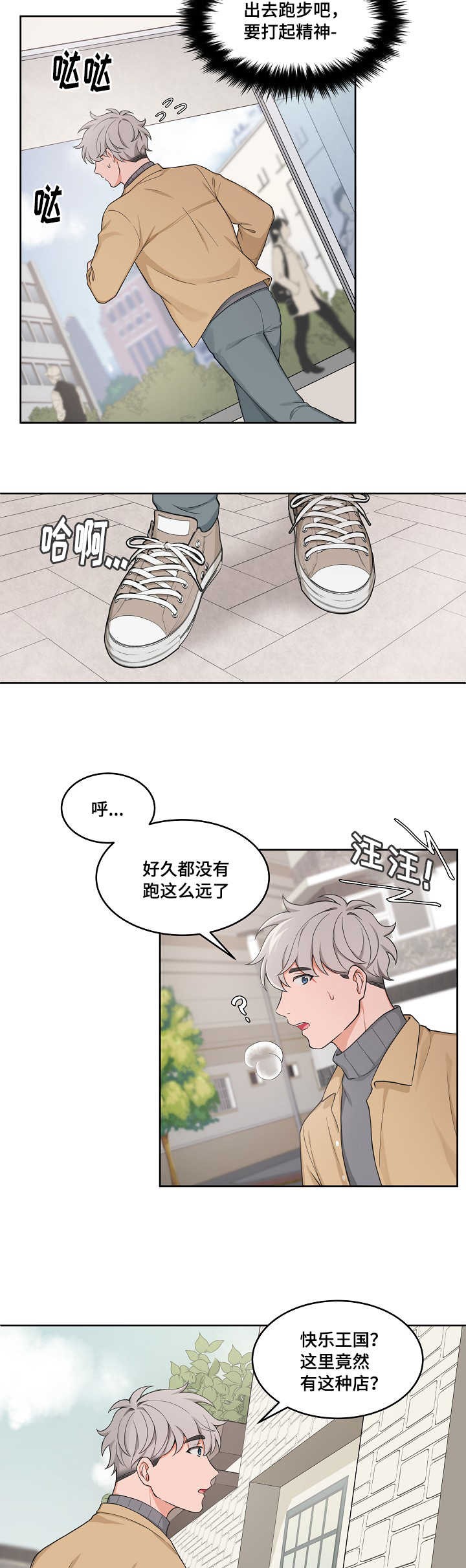 《坐下，等等，kiss》漫画最新章节第48话免费下拉式在线观看章节第【5】张图片