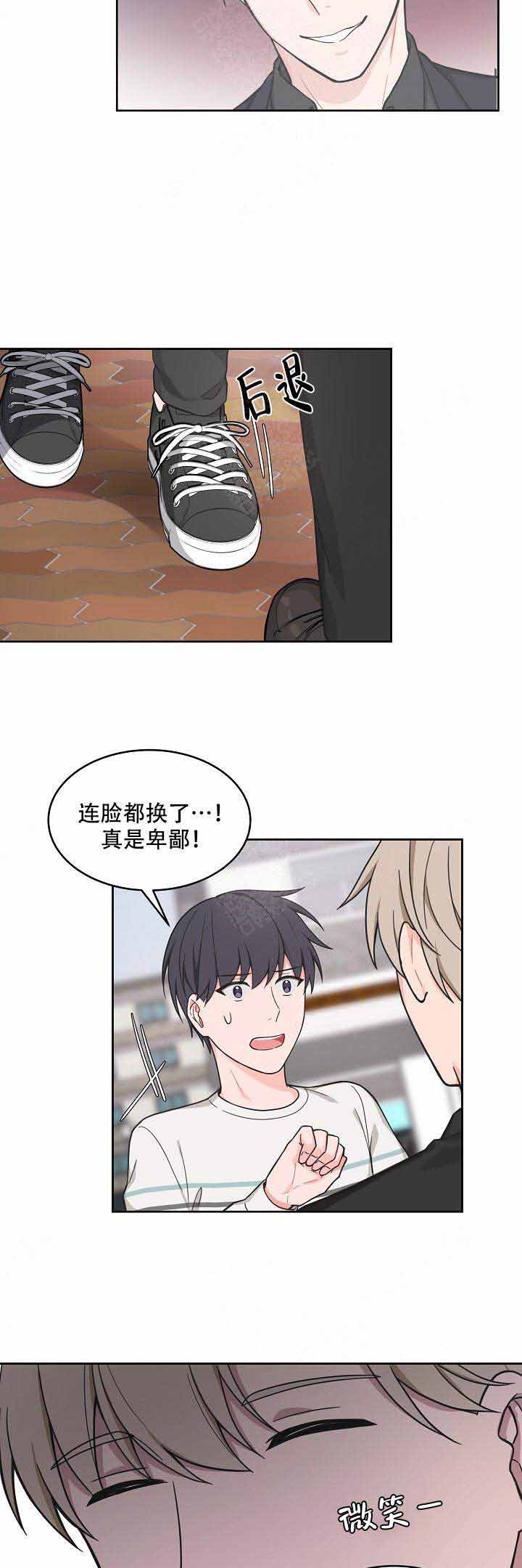 《坐下，等等，kiss》漫画最新章节第69话免费下拉式在线观看章节第【5】张图片