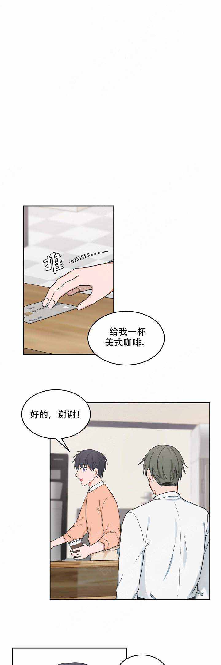 《坐下，等等，kiss》漫画最新章节第64话免费下拉式在线观看章节第【6】张图片