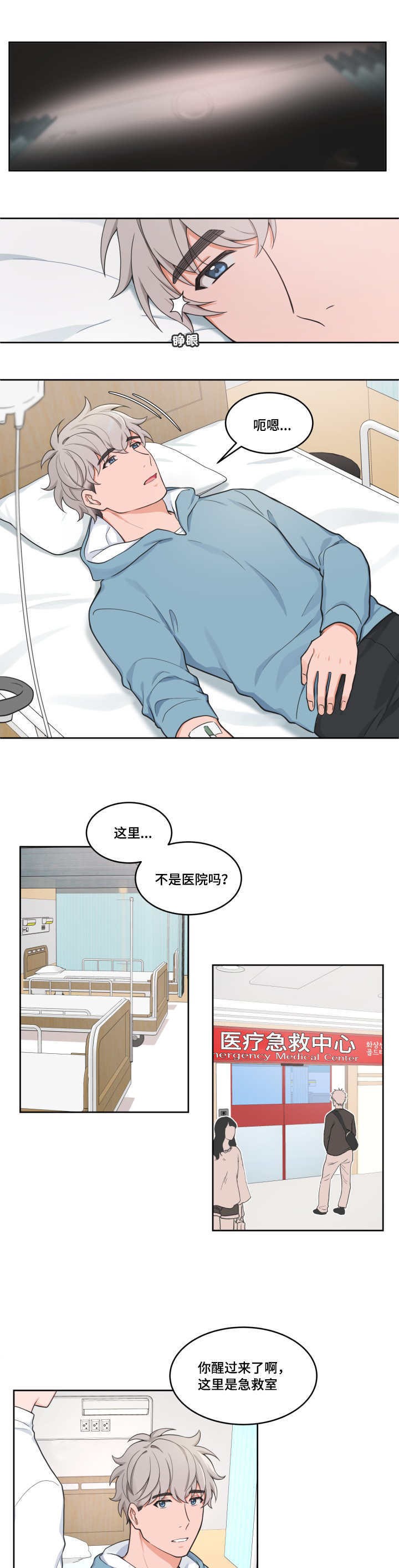 《坐下，等等，kiss》漫画最新章节第43话免费下拉式在线观看章节第【5】张图片