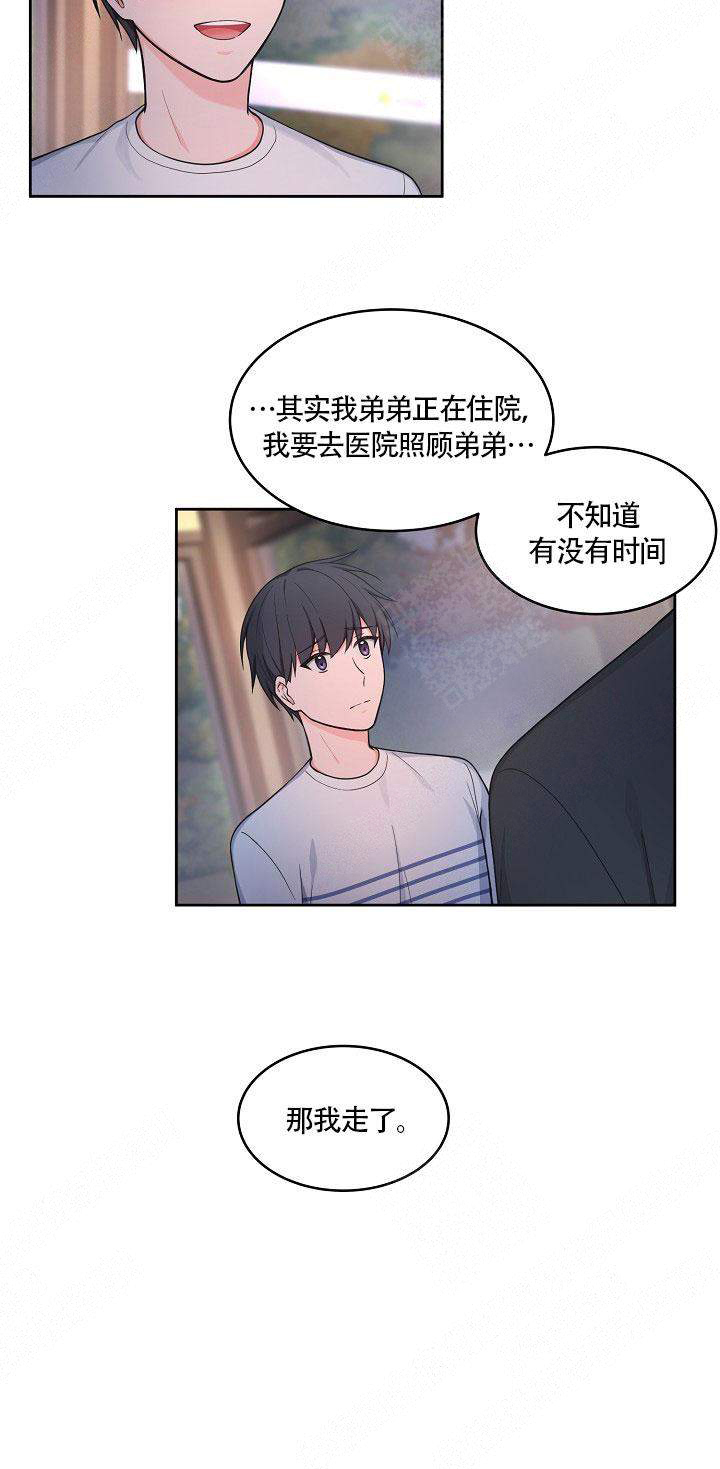 《坐下，等等，kiss》漫画最新章节第53话免费下拉式在线观看章节第【7】张图片