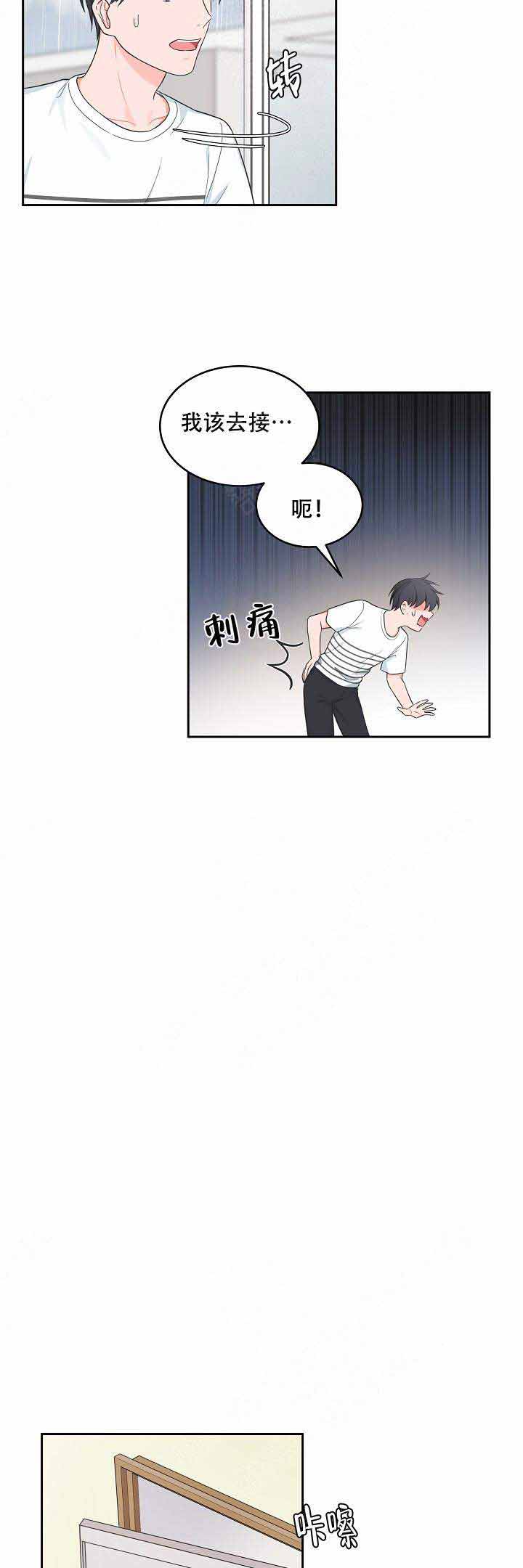 《坐下，等等，kiss》漫画最新章节第80话免费下拉式在线观看章节第【2】张图片