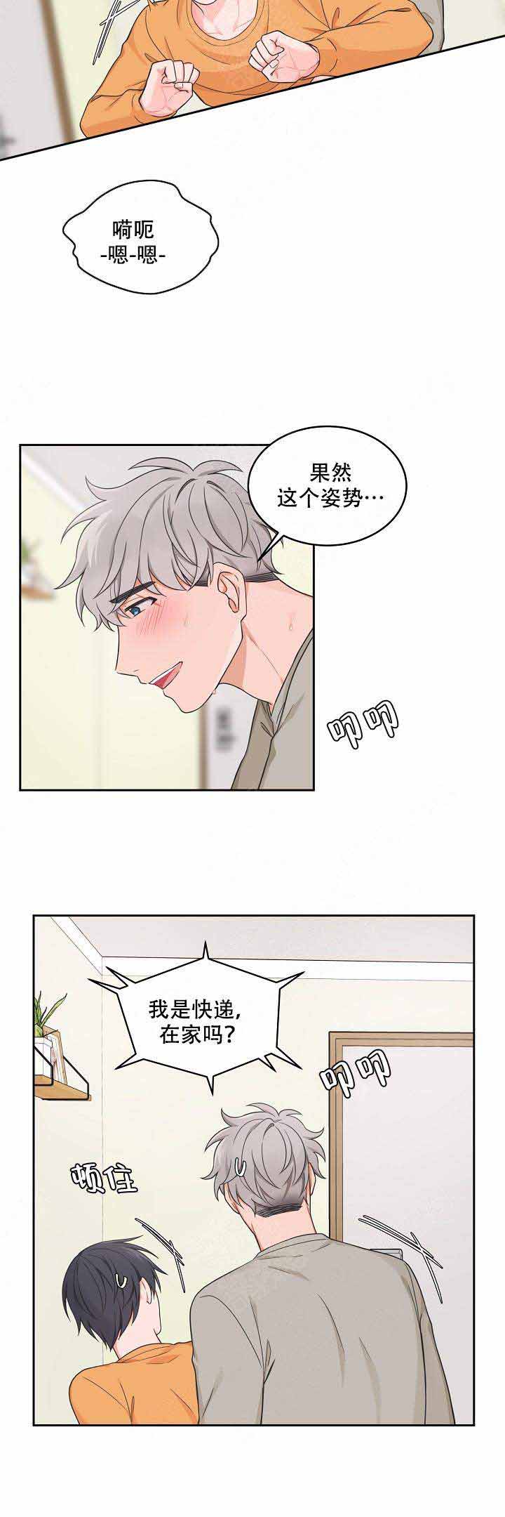 《坐下，等等，kiss》漫画最新章节第85话免费下拉式在线观看章节第【6】张图片