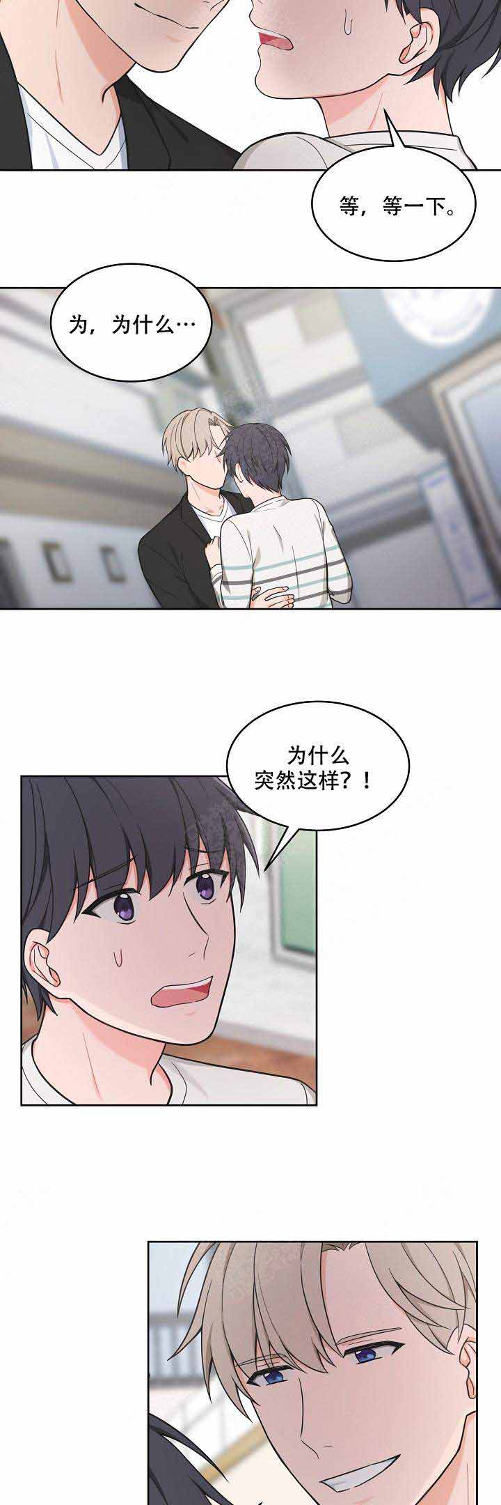 《坐下，等等，kiss》漫画最新章节第69话免费下拉式在线观看章节第【2】张图片