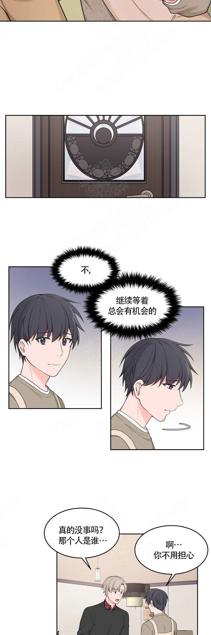 《坐下，等等，kiss》漫画最新章节第49话免费下拉式在线观看章节第【2】张图片