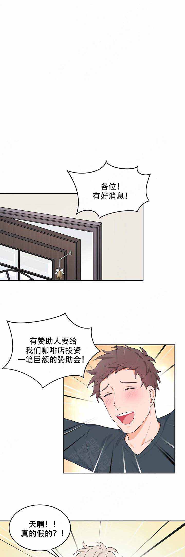 《坐下，等等，kiss》漫画最新章节第76话免费下拉式在线观看章节第【1】张图片