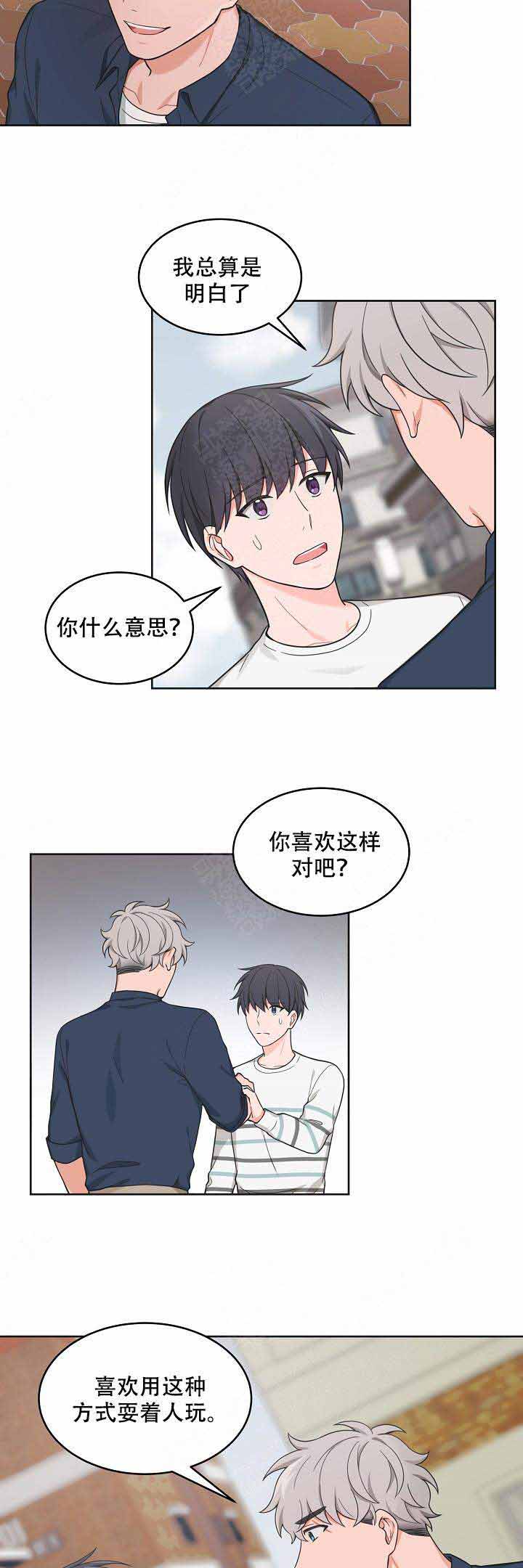 《坐下，等等，kiss》漫画最新章节第70话免费下拉式在线观看章节第【9】张图片