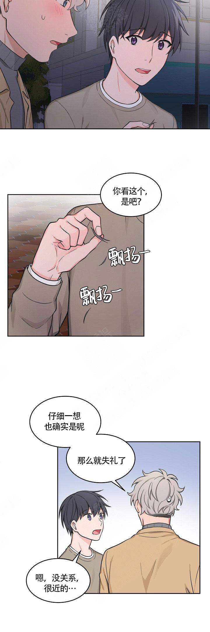 《坐下，等等，kiss》漫画最新章节第51话免费下拉式在线观看章节第【13】张图片