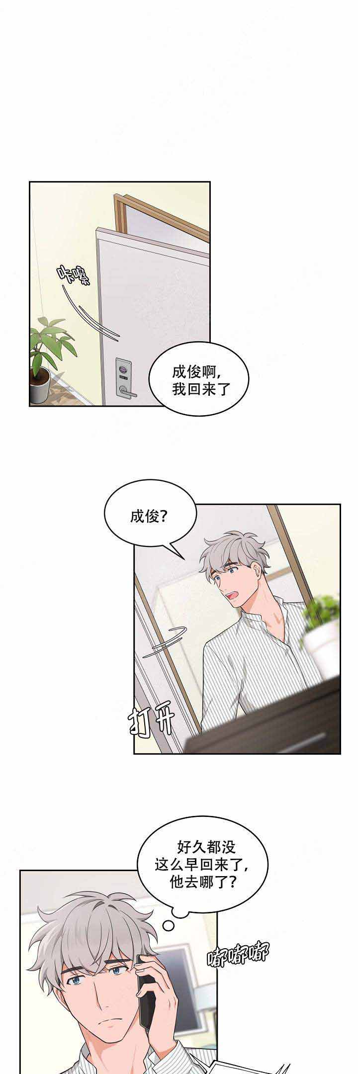 《坐下，等等，kiss》漫画最新章节第77话免费下拉式在线观看章节第【1】张图片