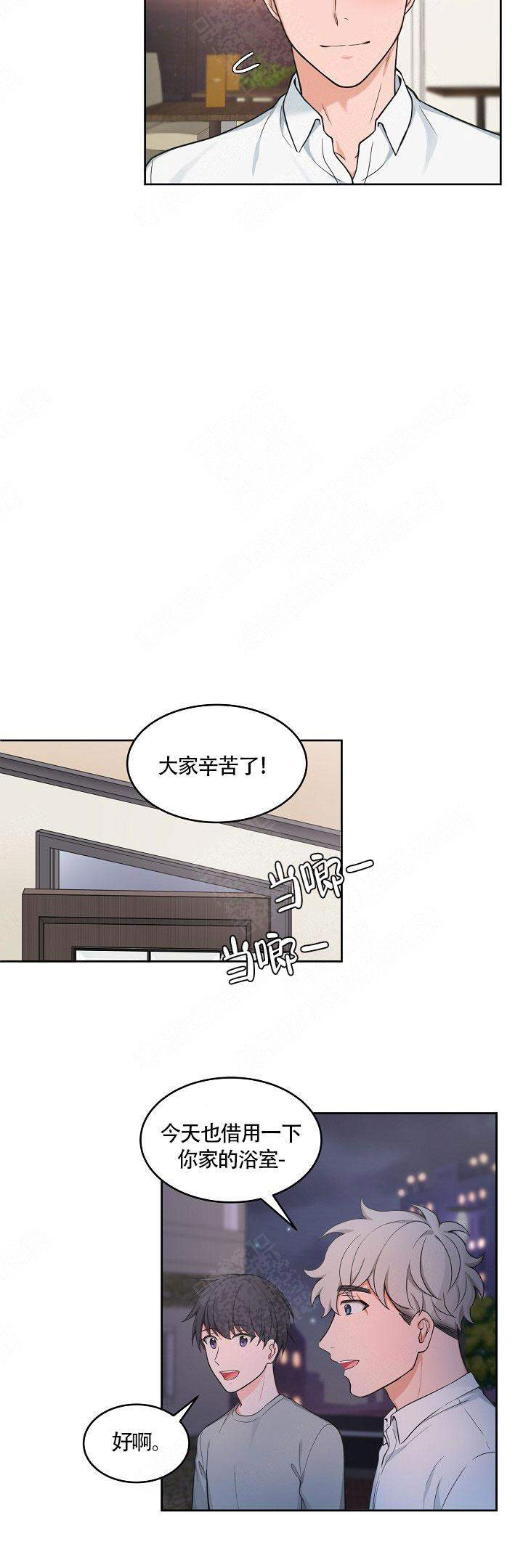 《坐下，等等，kiss》漫画最新章节第54话免费下拉式在线观看章节第【8】张图片