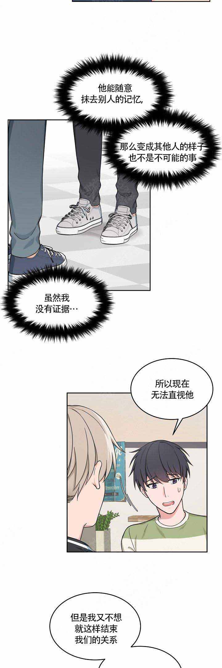 《坐下，等等，kiss》漫画最新章节第60话免费下拉式在线观看章节第【7】张图片