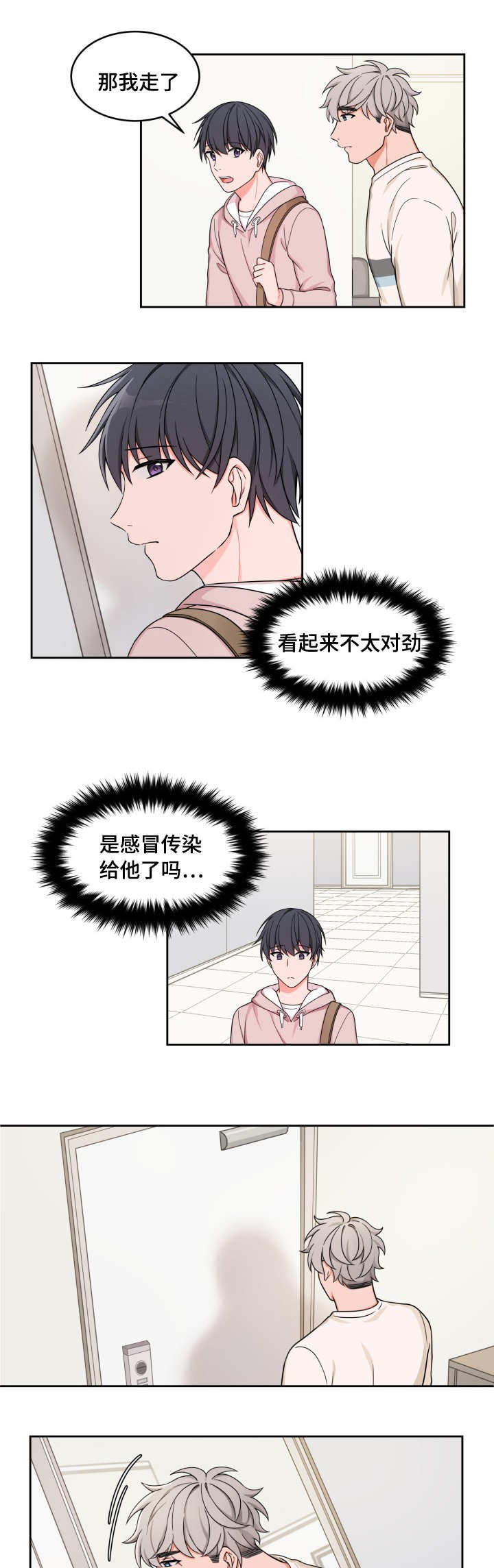 《坐下，等等，kiss》漫画最新章节第29话免费下拉式在线观看章节第【8】张图片