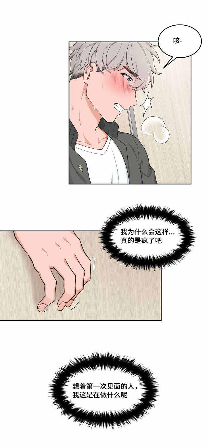 《坐下，等等，kiss》漫画最新章节第47话免费下拉式在线观看章节第【2】张图片