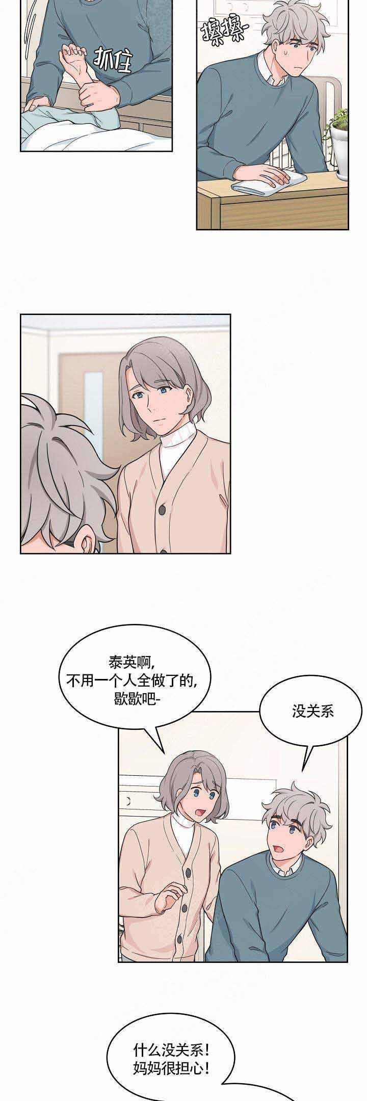 《坐下，等等，kiss》漫画最新章节第56话免费下拉式在线观看章节第【7】张图片