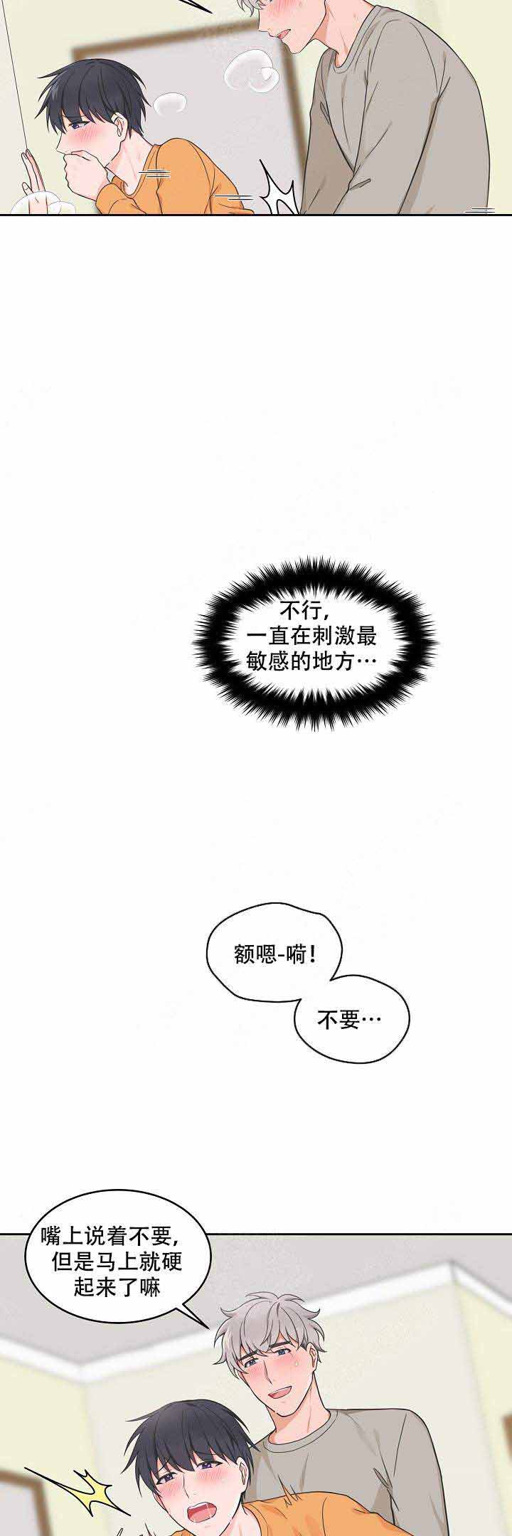 《坐下，等等，kiss》漫画最新章节第85话免费下拉式在线观看章节第【5】张图片