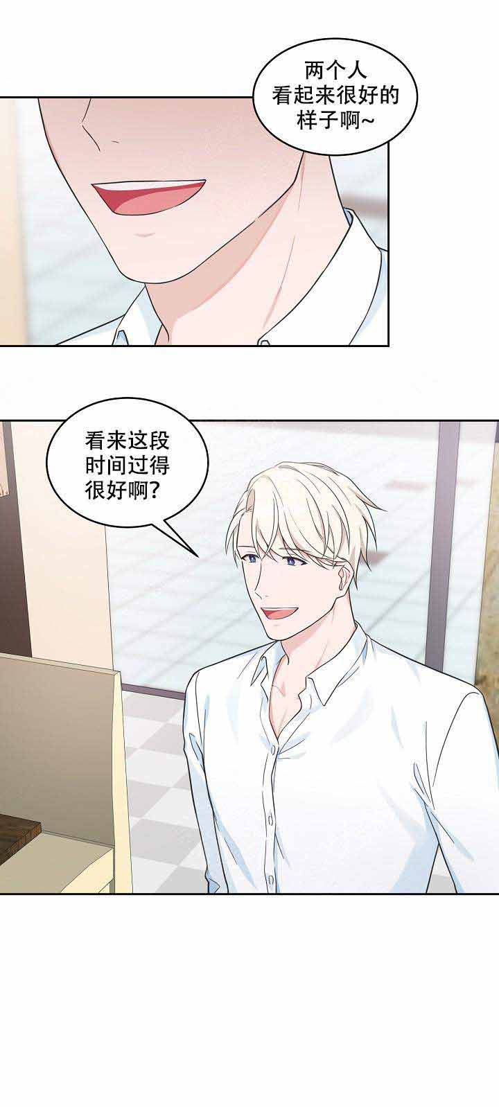 《坐下，等等，kiss》漫画最新章节第82话免费下拉式在线观看章节第【9】张图片