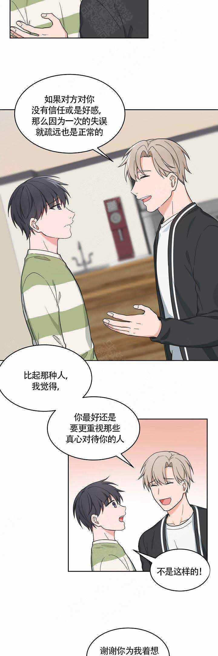 《坐下，等等，kiss》漫画最新章节第60话免费下拉式在线观看章节第【9】张图片