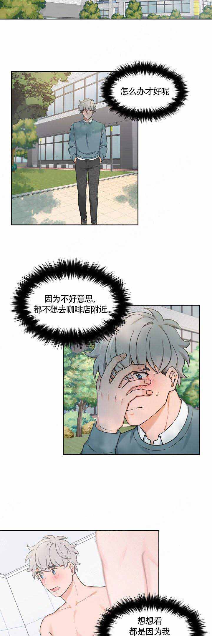 《坐下，等等，kiss》漫画最新章节第57话免费下拉式在线观看章节第【5】张图片