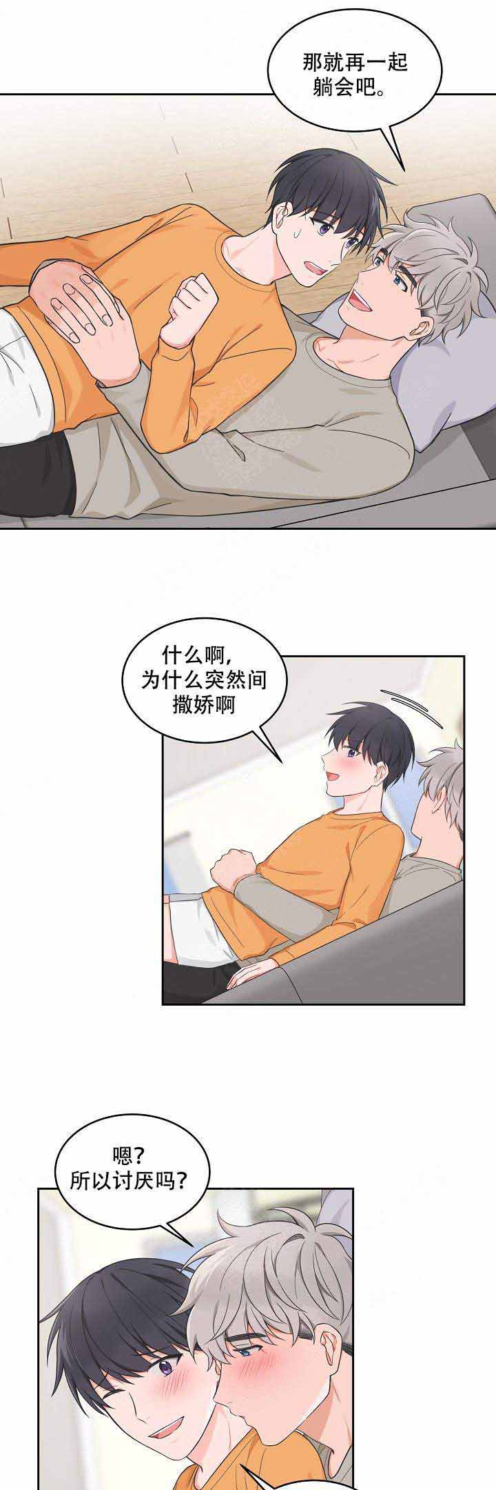 《坐下，等等，kiss》漫画最新章节第86话免费下拉式在线观看章节第【8】张图片