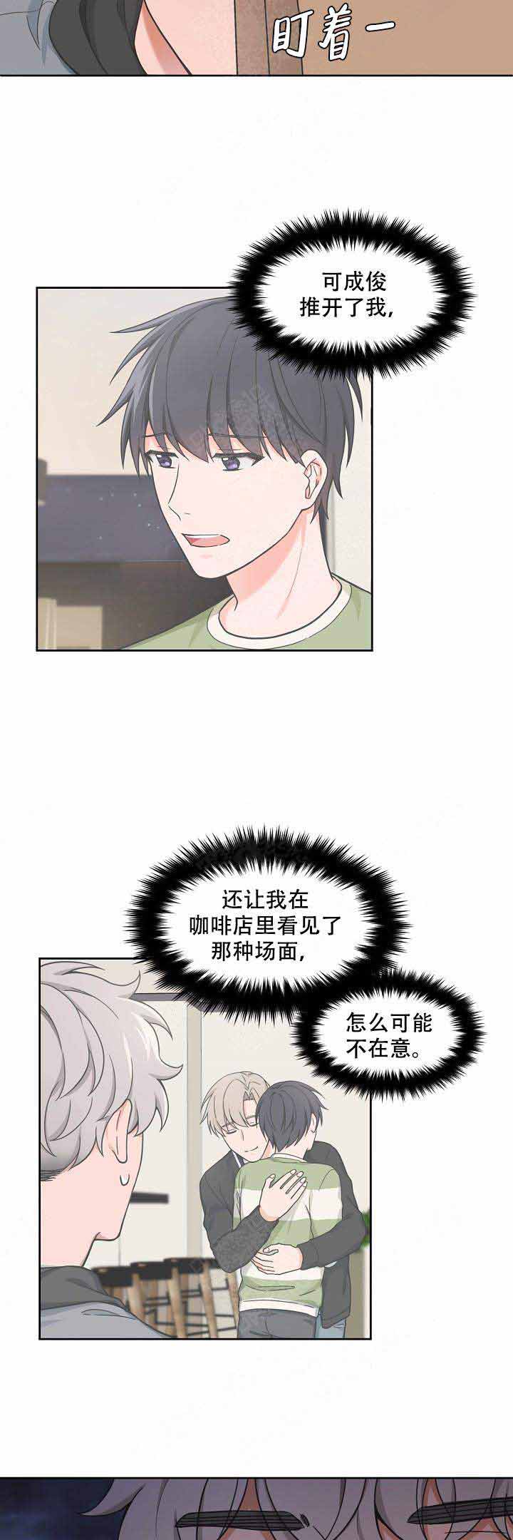 《坐下，等等，kiss》漫画最新章节第63话免费下拉式在线观看章节第【2】张图片