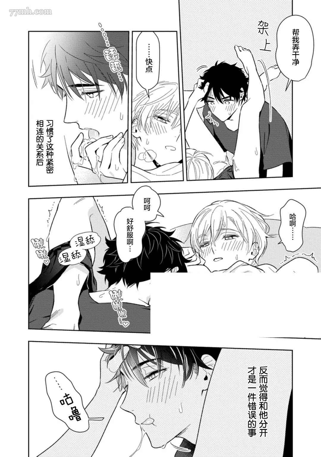 《老哥最可口的部位》漫画最新章节第4话免费下拉式在线观看章节第【10】张图片