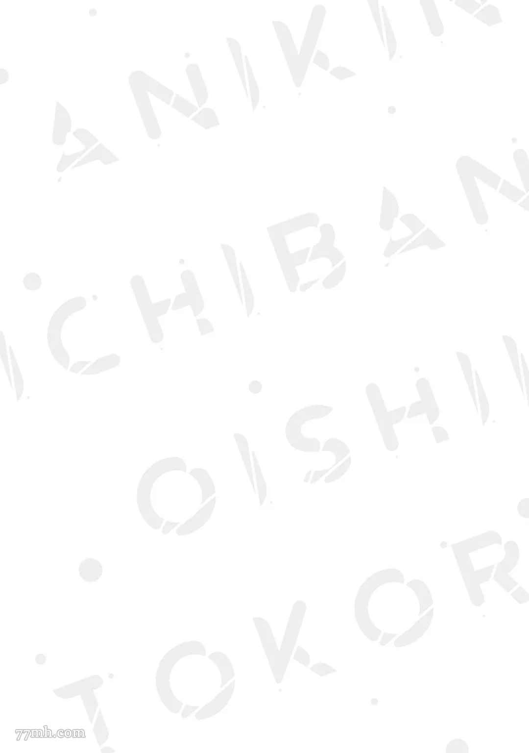 《老哥最可口的部位》漫画最新章节第4话免费下拉式在线观看章节第【32】张图片