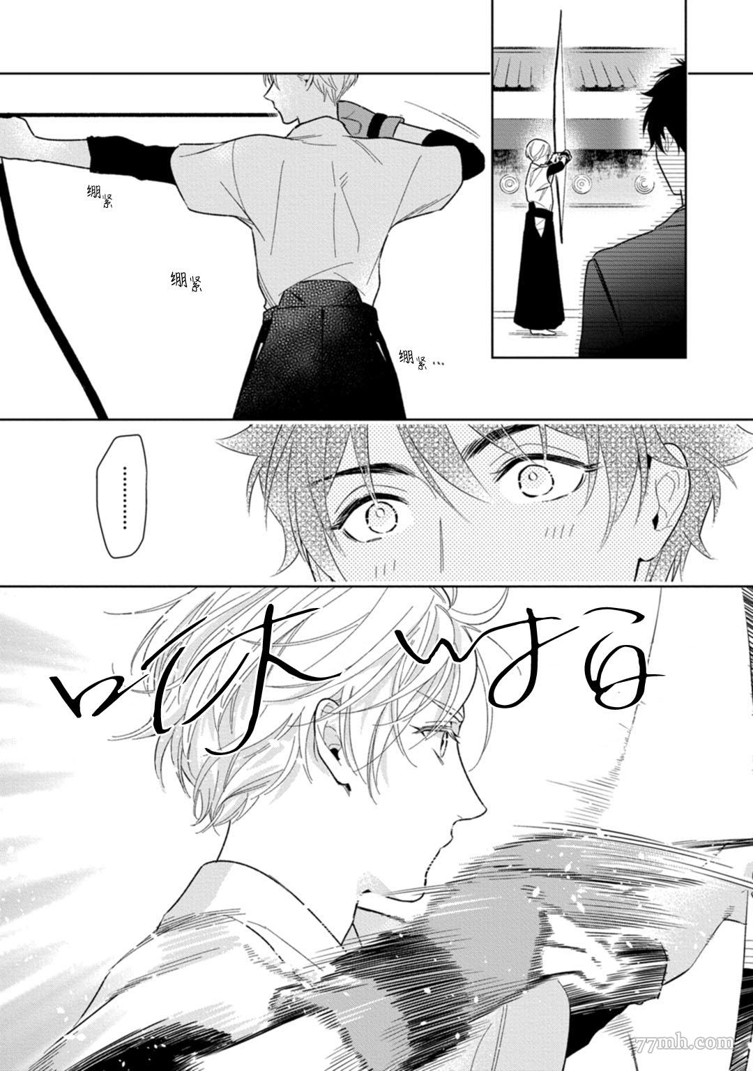 《老哥最可口的部位》漫画最新章节第6话免费下拉式在线观看章节第【9】张图片