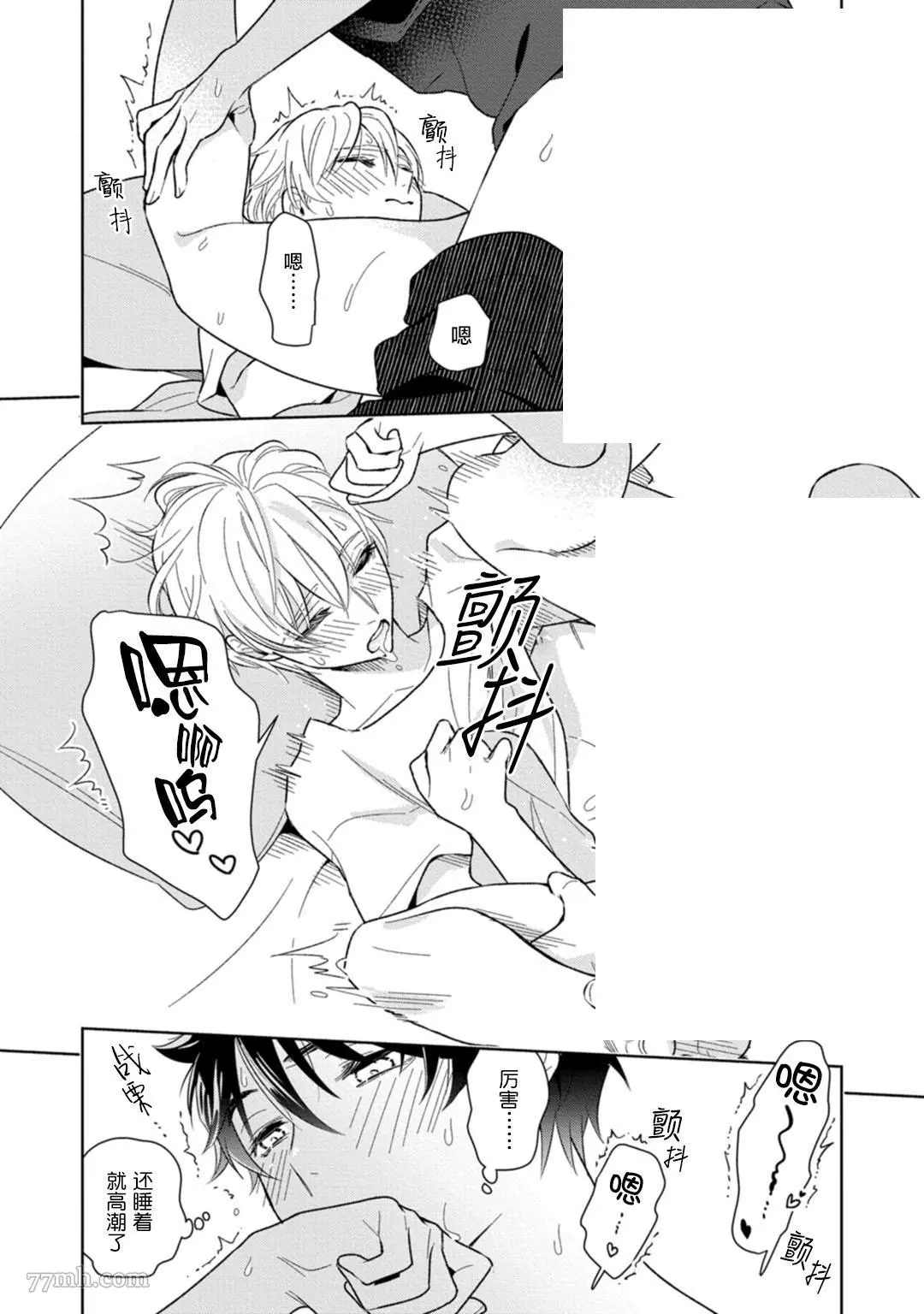 《老哥最可口的部位》漫画最新章节第4话免费下拉式在线观看章节第【6】张图片