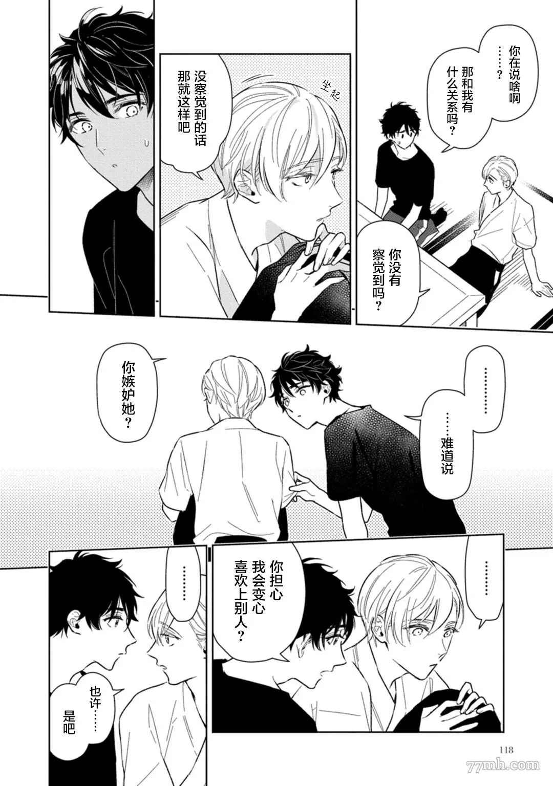 《老哥最可口的部位》漫画最新章节第4话免费下拉式在线观看章节第【22】张图片