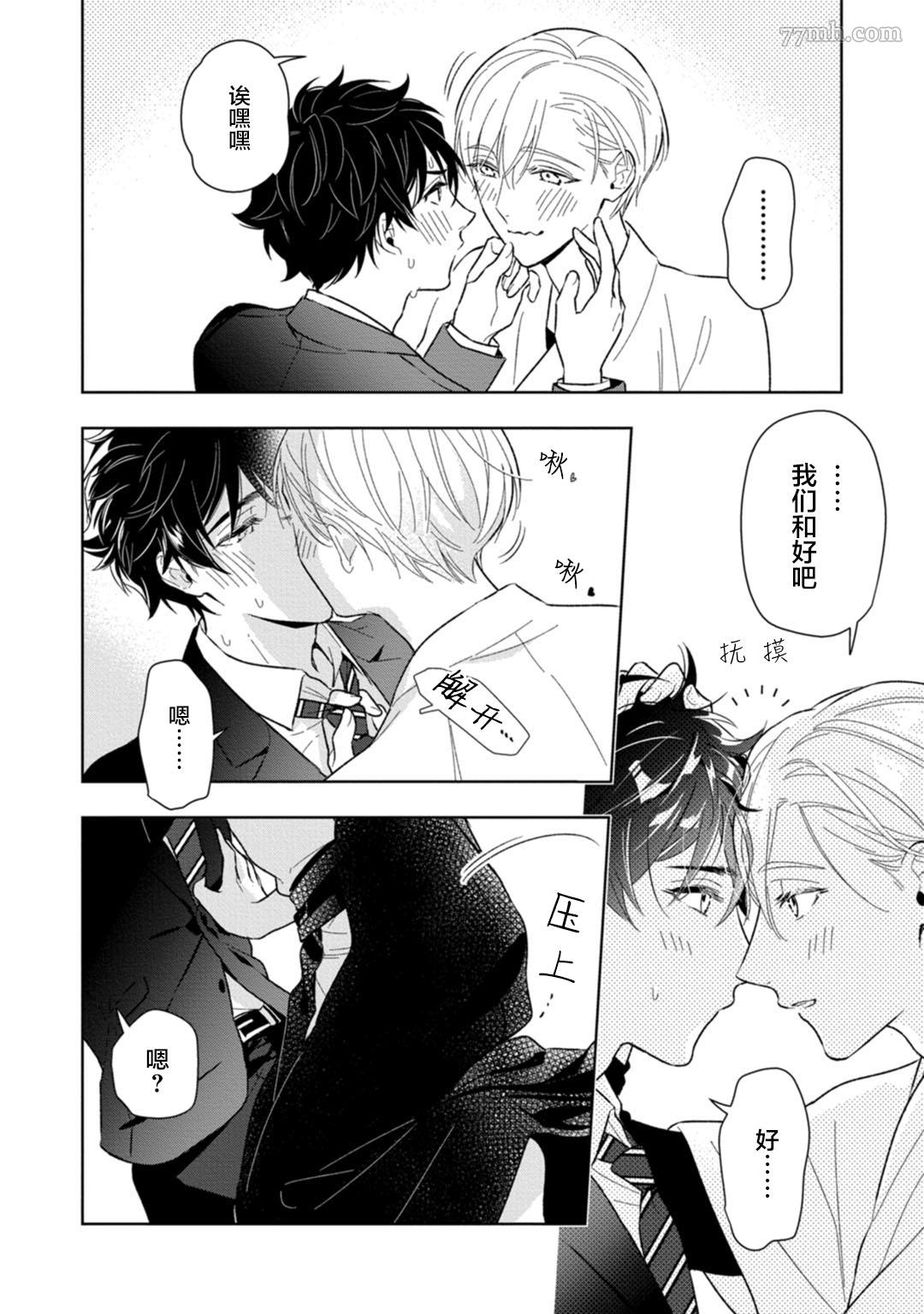 《老哥最可口的部位》漫画最新章节第6话免费下拉式在线观看章节第【22】张图片