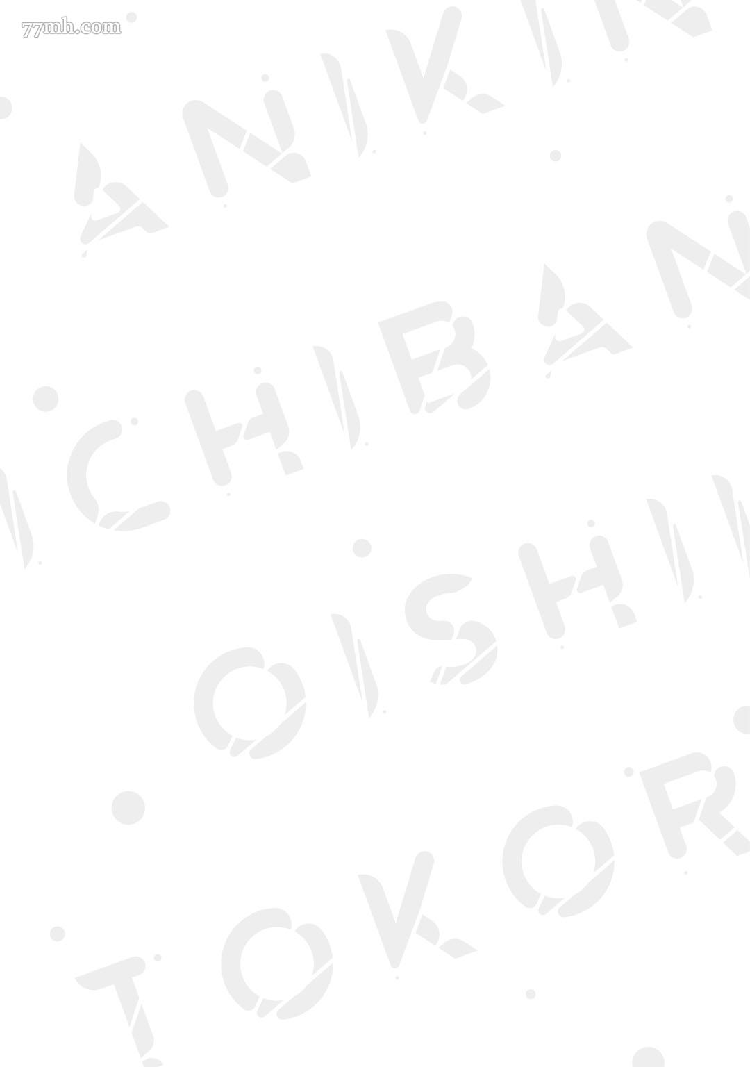 《老哥最可口的部位》漫画最新章节第6话免费下拉式在线观看章节第【34】张图片