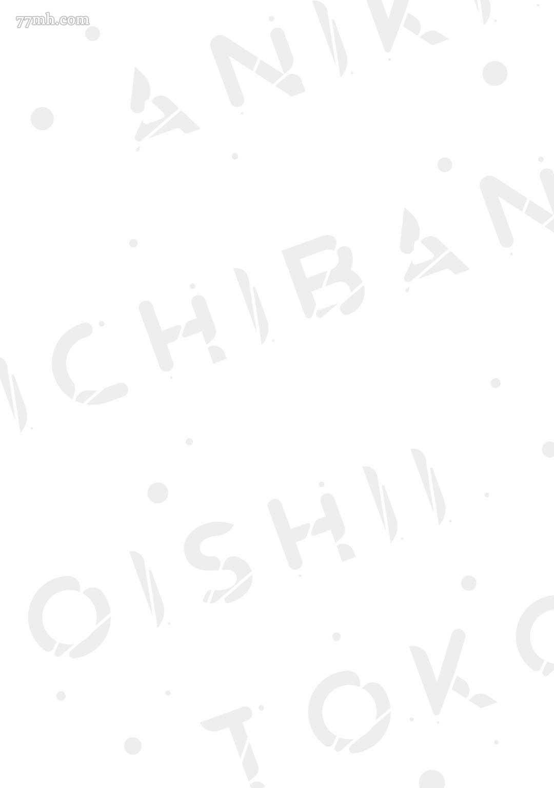 《老哥最可口的部位》漫画最新章节第6话免费下拉式在线观看章节第【35】张图片